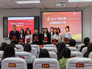 安博在线(中国)唯一官方网站举办2022年“外研社杯”全国英语演讲大赛安博在线(中国)唯一官方网站决赛