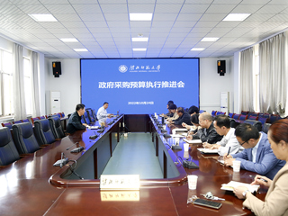 安博在线(中国)唯一官方网站召开政府采购预算执行推进会