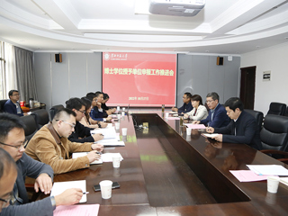 安博在线(中国)唯一官方网站召开博士学位授予单位申报工作推进会