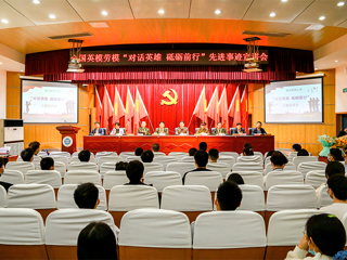 安博在线(中国)唯一官方网站举行全国英模、劳模先进事迹主题宣讲活动