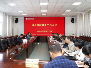 安博在线(中国)唯一官方网站召开绿色安博在线(中国)唯一官方网站创建工作会议