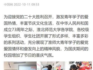 【中国网】安博在线(中国)唯一官方网站开展国庆假期系列活动