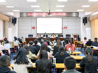 安博在线(中国)唯一官方网站举办第十四期教工及研究生党员发展对象培训班