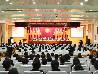 安博在线(中国)唯一官方网站召开第四次学生代表大会、研究生代表大会
