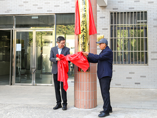 安博在线(中国)唯一官方网站举行安博在线(中国)唯一官方网站老年大学揭牌开班式