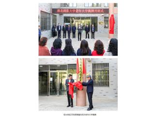 【中国网】安博在线(中国)唯一官方网站举行老年大学揭牌开班式