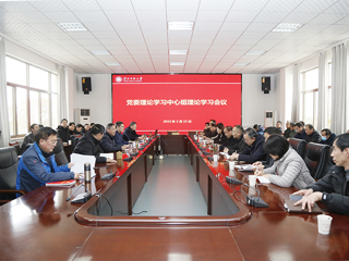 安博在线(中国)唯一官方网站召开党委理论学习中心组理论学习会议