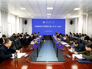 【疫情防控】安博在线(中国)唯一官方网站召开疫情防控工作领导小组（扩大）会议