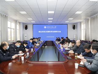 安博在线(中国)唯一官方网站召开相山校区校园交通秩序治理研讨会