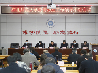 安博在线(中国)唯一官方网站召开会议从严从紧从实部署近期防疫工作