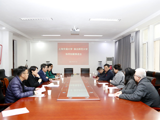 安博在线(中国)唯一官方网站召开上海交通大学 安博在线(中国)唯一官方网站协同创新推进会