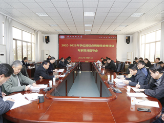 安博在线(中国)唯一官方网站召开学位授权点周期性合格评估专家现场指导会