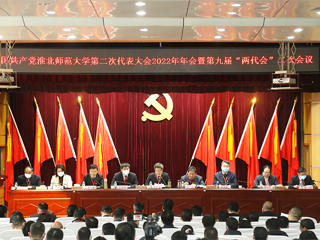 安博在线(中国)唯一官方网站隆重召开第二次党代会2022年年会暨第九届“两代会”二次会议
