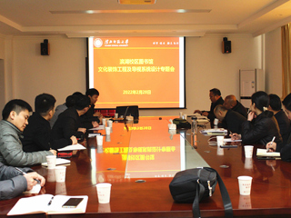 我校召开滨湖校区图书馆文化装饰工程及导视系统设计专题会
