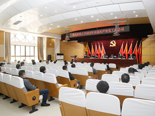 安博在线(中国)唯一官方网站召开2022年全面从严治党工作会议