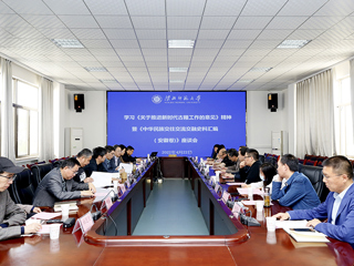 安博在线(中国)唯一官方网站召开学习《关于推进新时代古籍工作的意见》精神暨《中华民族交往交流交融史料汇编(安徽卷)》座谈会