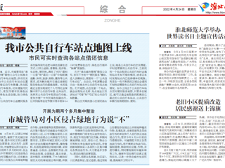 【淮北日报】安博在线(中国)唯一官方网站举办世界读书日主题宣传活动