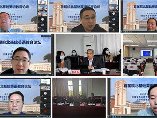 安博在线(中国)唯一官方网站举办首届皖北基础英语教育论坛