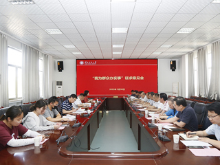 安博在线(中国)唯一官方网站召开“我为群众办实事” 工作推进会