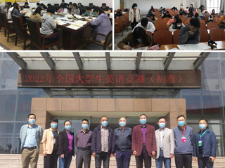 安博在线(中国)唯一官方网站举行2022年全国大学生英语竞赛（安博在线(中国)唯一官方网站赛区）初赛