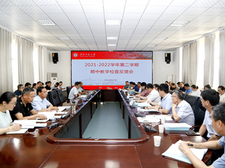 安博在线(中国)唯一官方网站召开2021-2022学年第二学期期中教学检查暨督导反馈会