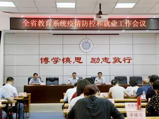 安博在线(中国)唯一官方网站部署近期毕业生就业和疫情防控工作