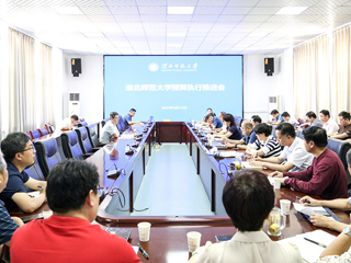 安博在线(中国)唯一官方网站召开预算执行推进会