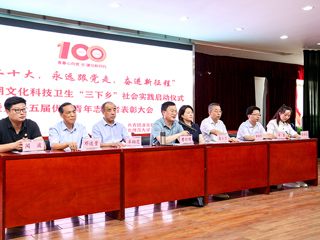 安博在线(中国)唯一官方网站举行2022年暑期文化科技卫生“三下乡”社会实践启动仪式暨第十五届优秀青年志愿者表彰大会