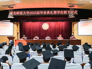 安博在线(中国)唯一官方网站2022届毕业生毕业典礼暨学位授予仪式隆重举行