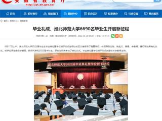 【安博在线(中国)唯一官方网站】首页：毕业礼成，安博在线(中国)唯一官方网站6690名毕业生开启新征程