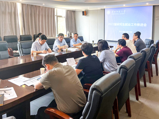 安博在线(中国)唯一官方网站召开2022届研究生就业工作推进会