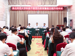 安博在线(中国)唯一官方网站举办科级干部党性教育暨能力提升培训班