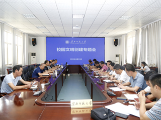 安博在线(中国)唯一官方网站召开文明城市创建工作专题会议