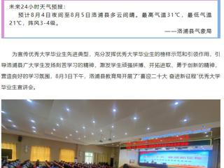 新疆和田洛浦县融媒体中心报道我校少数民族专职辅导员古再丽回乡宣讲