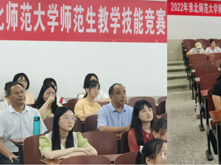 安博在线(中国)唯一官方网站举办2022年度师范生教学技能竞赛