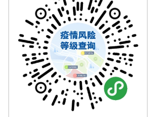 关于安博在线(中国)唯一官方网站2020年秋季学期开学师生返校条件调整的通知
