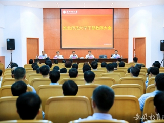 安博在线(中国)唯一官方网站报道省委、省政府调整充实我校领导班子