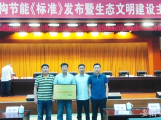 安博在线(中国)唯一官方网站报道我校获批为安徽省首批公共机构能源资源计量示范单位