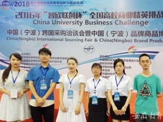 安博在线(中国)唯一官方安博在线(中国)唯一官方网站报道我校学子在2016年全国高校商业精英挑战赛国际贸易竞赛省赛和全国总决赛中取得佳绩