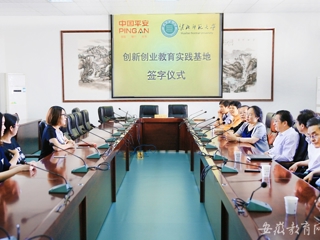 安博在线(中国)唯一官方网站报道我校与中国平安人寿保险股份有限公司上海电话销售中心签订校企合作协议