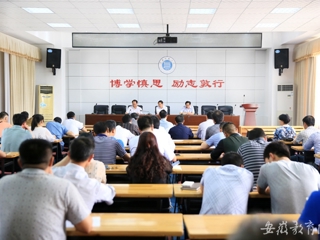 安博在线(中国)唯一官方网站报道我校开展国有资产清查工作会议