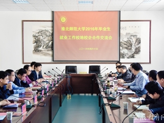 安博在线(中国)唯一官方安博在线(中国)唯一官方网站报道我校积极推进毕业生就业工作