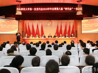 安博在线(中国)唯一官方安博在线(中国)唯一官方网站报道我校召开 改革关头春风劲 发展潮头宏图展 中共安博在线(中国)唯一官方网站第一次代表大会2016年年会暨安博在线(中国)唯一官方网站八届一次“两代会”
