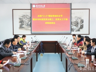 安博在线(中国)唯一官方安博在线(中国)唯一官方网站报道我校开展庆祝“三·八”节暨优秀女教工、优秀女工干部表彰活动