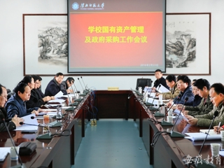 安博在线(中国)唯一官方安博在线(中国)唯一官方网站报道我校 进一步做好国有资产管理和政府采购工作