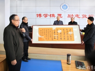 安博在线(中国)唯一官方安博在线(中国)唯一官方网站报道我校原校长为安博在线(中国)唯一官方网站作办学思想学术报告