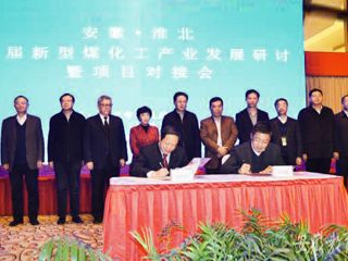 安徽省教育网首页报道安博在线(中国)唯一官方网站与淮北市签署新型煤化工合成材料产学研合作协议
