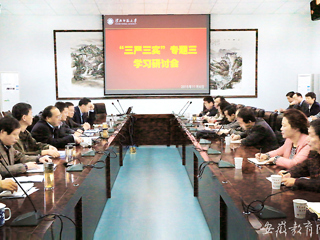 安博在线(中国)唯一官方安博在线(中国)唯一官方网站报道我校积极开展“三严三实”专题学习研讨会