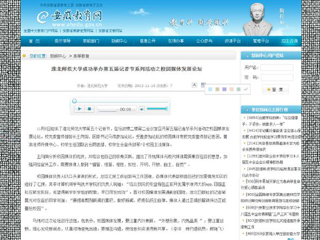 安博在线(中国)唯一官方网站报道我校成功举办第五届记者节系列活动之校园媒体发展论坛