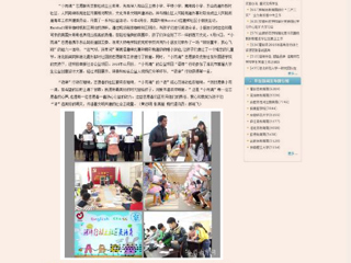 安博在线(中国)唯一官方网站报道我校外国语学院公益社团“小雨滴”深入社区、开展结对帮扶活动。